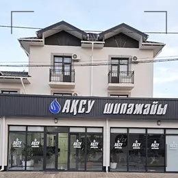 Санаторий Ақсу Сарыагаш