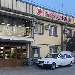 Санаторий Байқоңыр Сарыагаш