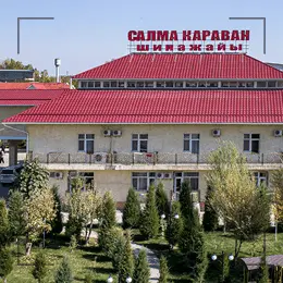 Санаторий Салма Караван Сарыагаш