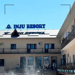 Санаторий Inju Resort Сарыагаш